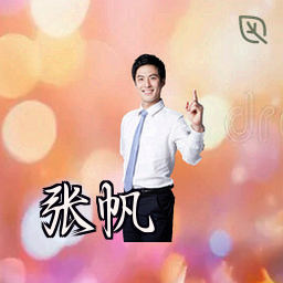 张帆